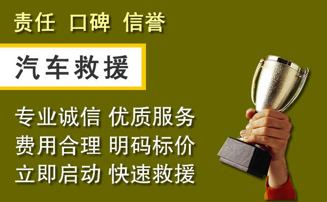 赣县区附近汽车换备胎电话.jpg
