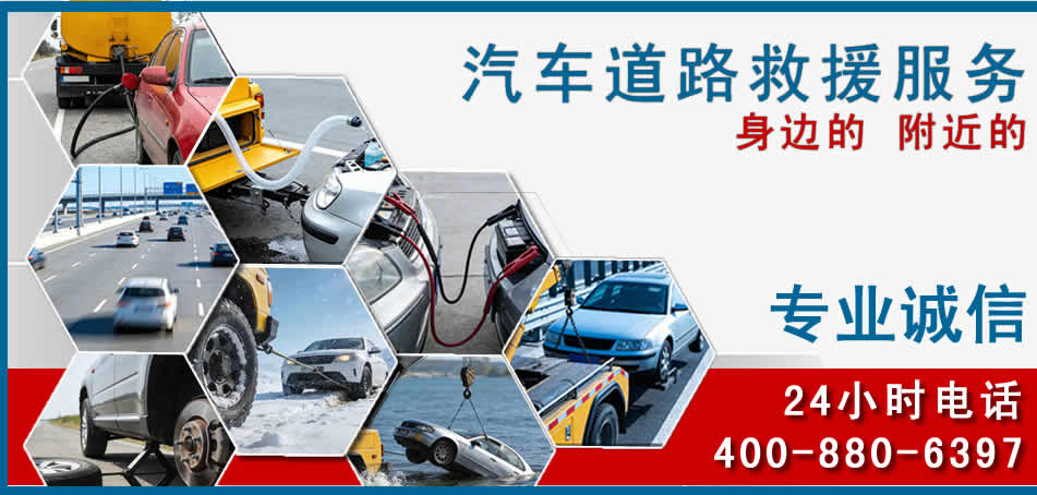 赣县区汽车道路救援