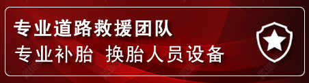 赣县区流动补胎电话