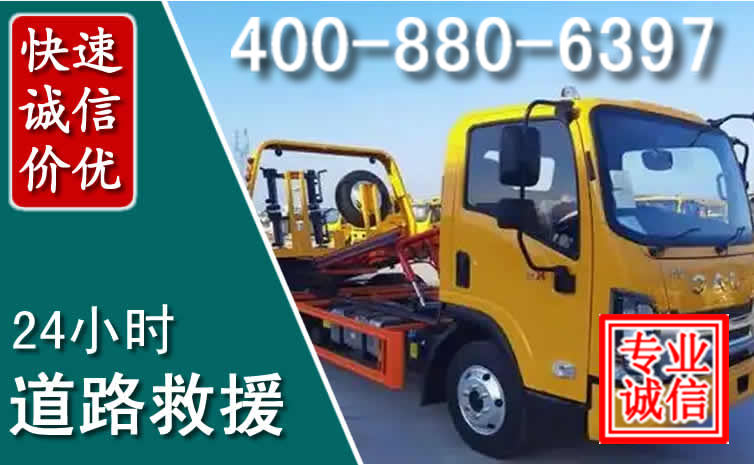 赣县区道路救援电话 (8).jpg