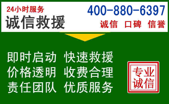 赣县区道路救援电话 (20).jpg